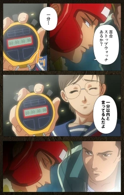 Page 101 of UrotsukidojiKanzenban