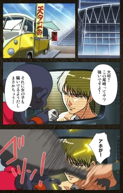 Page 119 of UrotsukidojiKanzenban