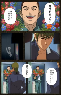 Page 122 of UrotsukidojiKanzenban