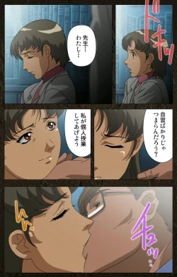 Page 143 of UrotsukidojiKanzenban