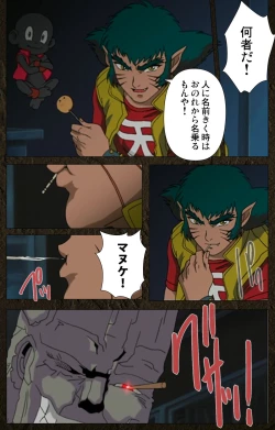 Page 172 of UrotsukidojiKanzenban