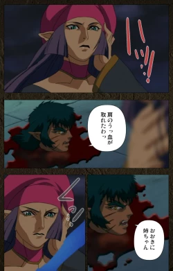 Page 196 of UrotsukidojiKanzenban