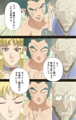 Page 19 of UrotsukidojiKanzenban
