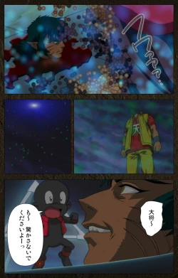 Page 200 of UrotsukidojiKanzenban