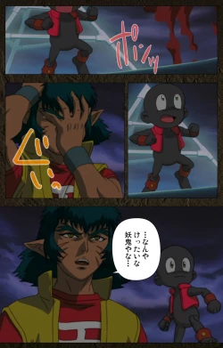 Page 201 of UrotsukidojiKanzenban