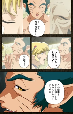 Page 20 of UrotsukidojiKanzenban