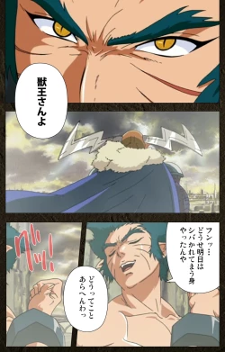 Page 21 of UrotsukidojiKanzenban