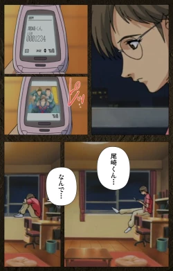 Page 227 of UrotsukidojiKanzenban