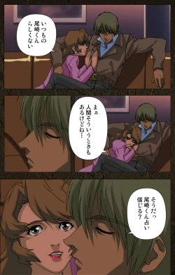 Page 239 of UrotsukidojiKanzenban