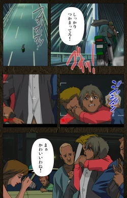 Page 269 of UrotsukidojiKanzenban