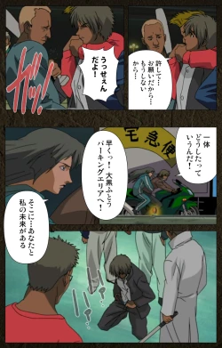 Page 270 of UrotsukidojiKanzenban