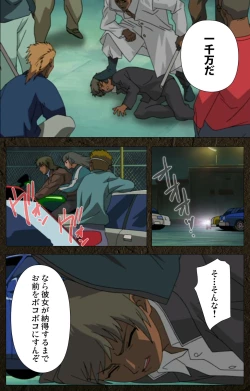 Page 272 of UrotsukidojiKanzenban