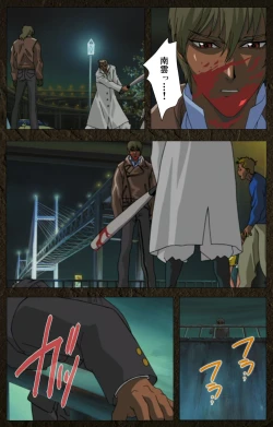 Page 285 of UrotsukidojiKanzenban