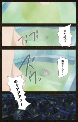 Page 289 of UrotsukidojiKanzenban