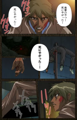 Page 290 of UrotsukidojiKanzenban