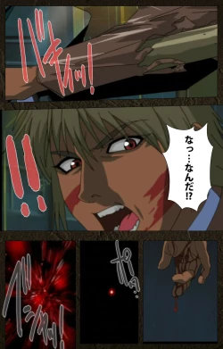 Page 291 of UrotsukidojiKanzenban