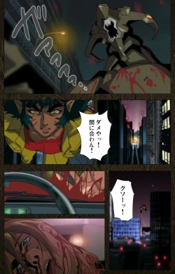 Page 310 of UrotsukidojiKanzenban