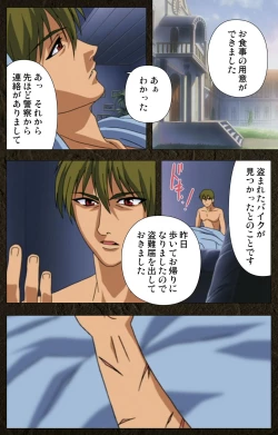 Page 315 of UrotsukidojiKanzenban