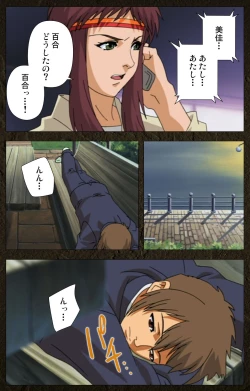 Page 319 of UrotsukidojiKanzenban