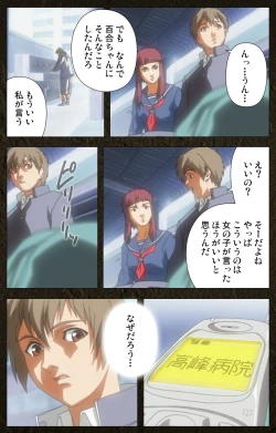 Page 326 of UrotsukidojiKanzenban