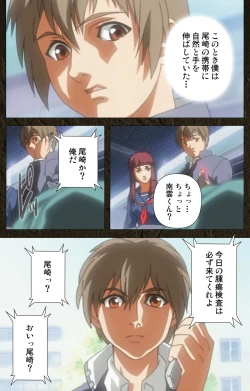 Page 327 of UrotsukidojiKanzenban