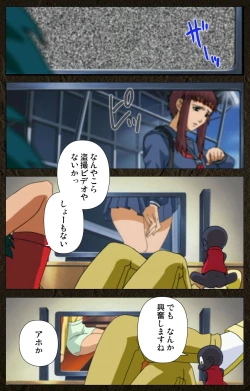 Page 333 of UrotsukidojiKanzenban