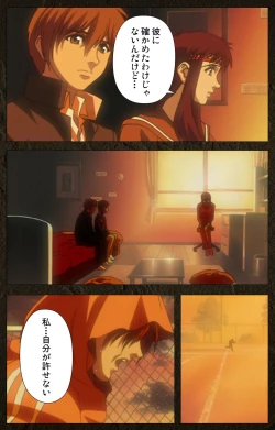 Page 340 of UrotsukidojiKanzenban