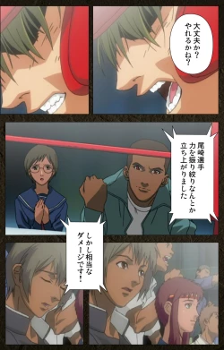 Page 346 of UrotsukidojiKanzenban