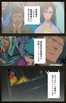 Page 347 of UrotsukidojiKanzenban