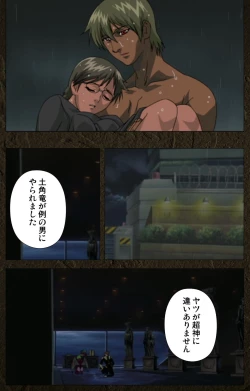 Page 398 of UrotsukidojiKanzenban