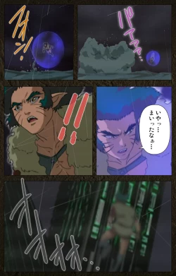 Page 39 of UrotsukidojiKanzenban