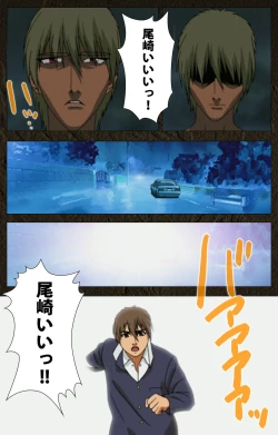 Page 426 of UrotsukidojiKanzenban