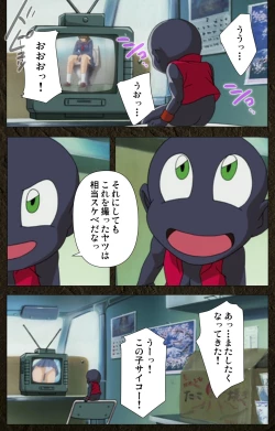 Page 451 of UrotsukidojiKanzenban