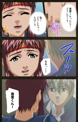 Page 454 of UrotsukidojiKanzenban