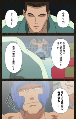 Page 471 of UrotsukidojiKanzenban