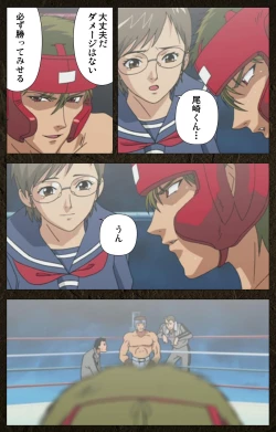 Page 486 of UrotsukidojiKanzenban