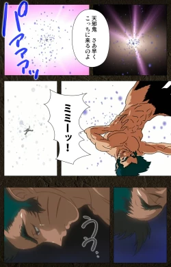 Page 50 of UrotsukidojiKanzenban