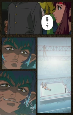 Page 511 of UrotsukidojiKanzenban