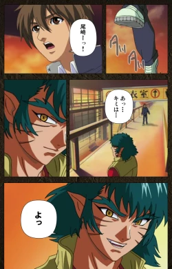 Page 519 of UrotsukidojiKanzenban