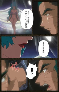 Page 51 of UrotsukidojiKanzenban