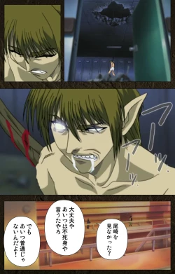 Page 520 of UrotsukidojiKanzenban