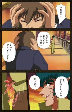 Page 523 of UrotsukidojiKanzenban