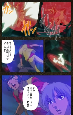 Page 543 of UrotsukidojiKanzenban