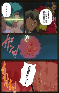 Page 546 of UrotsukidojiKanzenban