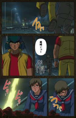 Page 561 of UrotsukidojiKanzenban