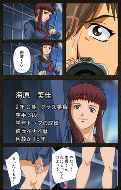 Page 78 of UrotsukidojiKanzenban