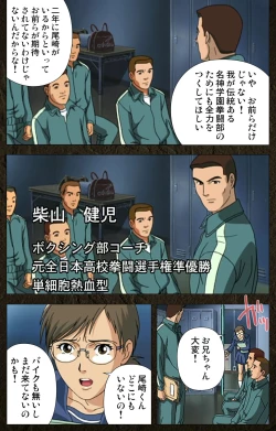 Page 85 of UrotsukidojiKanzenban