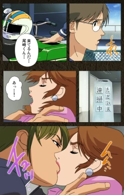 Page 88 of UrotsukidojiKanzenban