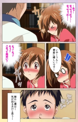 Page 10 of Otomehime Kanzenban