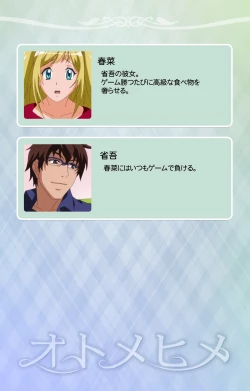 Page 123 of Otomehime Kanzenban